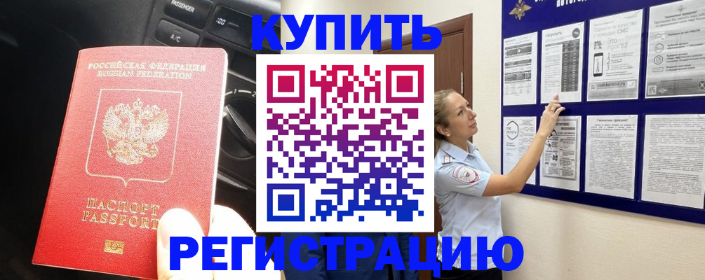 регистрация в Чаплыгине
