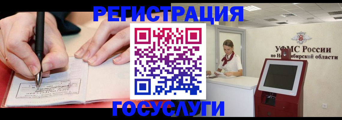 прописка штамп в Чаплыгине