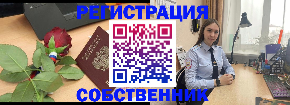 прописка штамп в Чаплыгине